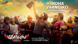 Download lagu Indha Vaangiko - Video Song | Phoenix | Anl Arasu | Surya Sethupathi | Varalaxmi | Sam CS mp3 Download lagu Indha Vaangiko - Video Song | Phoenix | Anl Arasu | Surya Sethupathi | Varalaxmi | Sam CS mp3