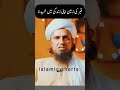Qabar Ki Zameen Api Zindagi Me Mufti Tariq Masood Islmicshorts