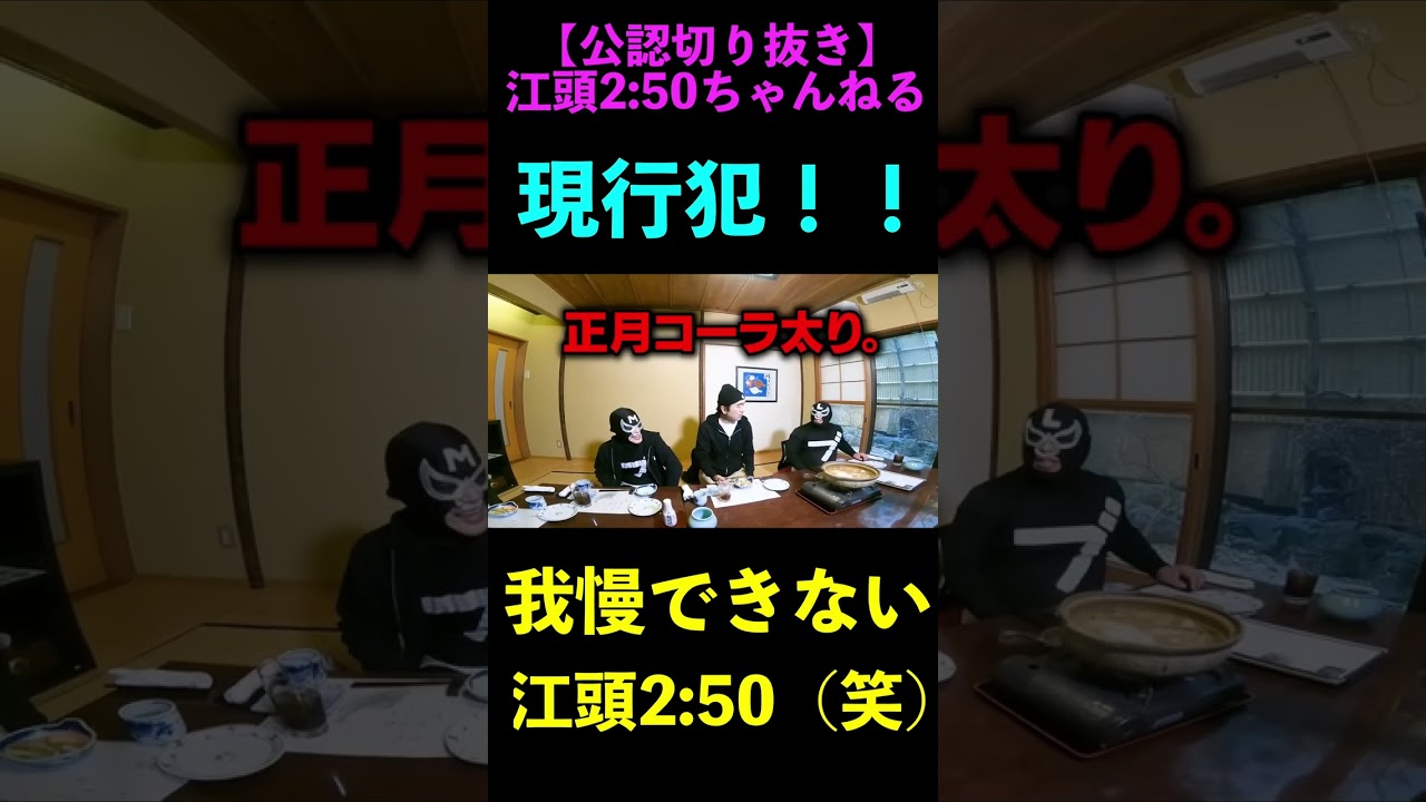 皆さん、お気づきでしょうか？w　shorts  #エガちゃん # 爆笑