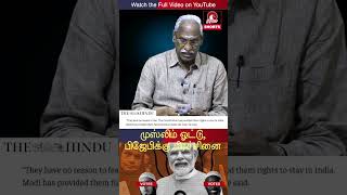 Why the Muslim Vote is a BIG Problem for BJP! 😱 Indian Politics Exposed | The Rooster News