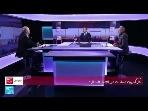 مصر.. هل أجهزت السلطات على الإعلام المستقل؟ • فرانس 24