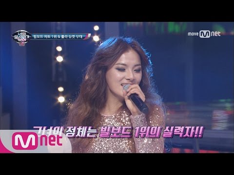 I Can See Your Voice 4 룰라&빌보드 차트 1위의 듀엣무대! '날개 잃은 천사' 170511 EP.11