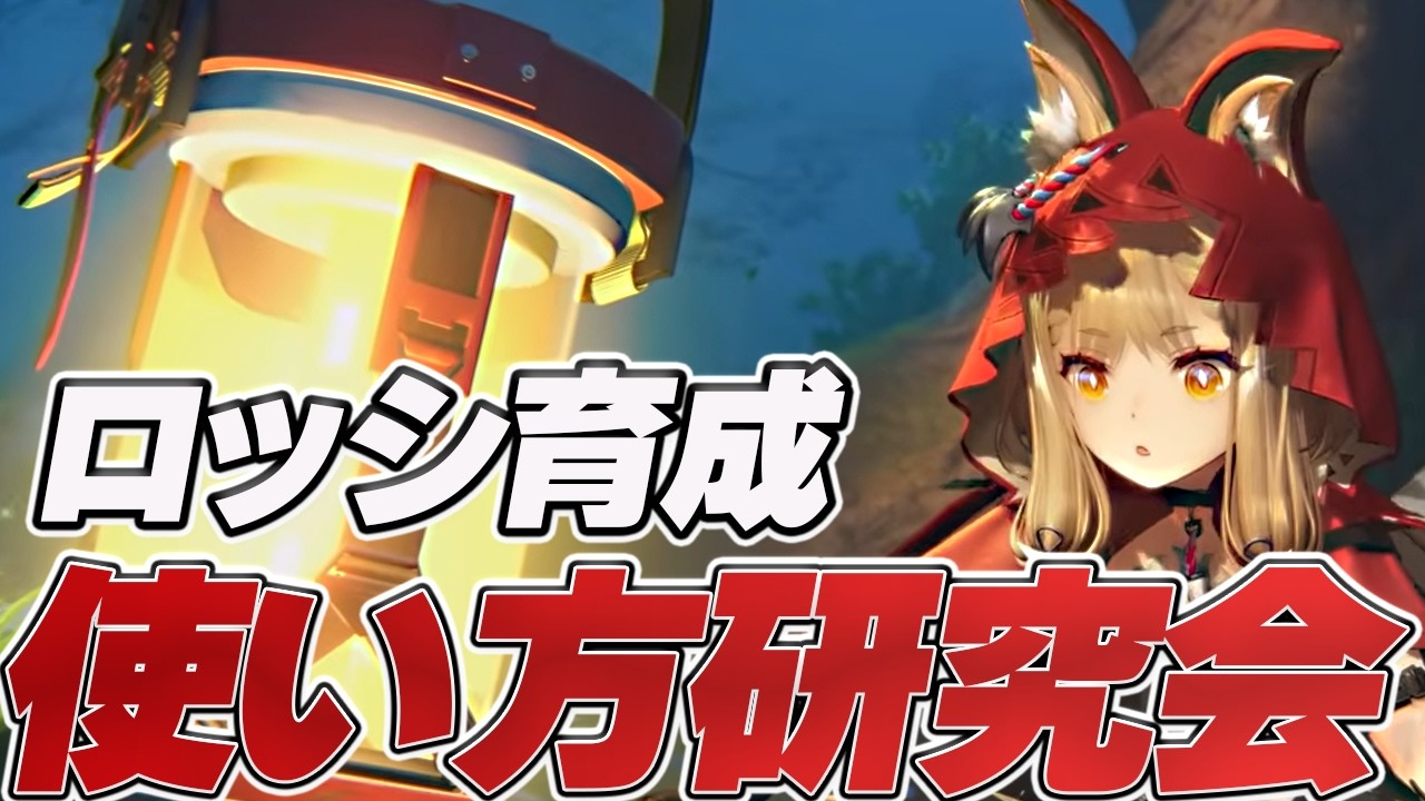 新キャラロッシの基質ゲットだ!!戦闘も学んでいきたい!!　#22 【#アークナイツエンドフィールド】