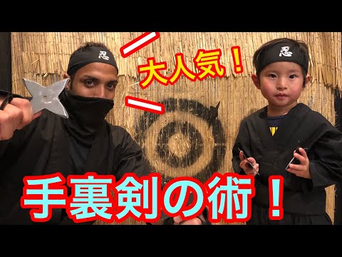 岐阜 高山 気軽に忍者体験 小太郎コース アクティビティジャパン 岐阜 高山 気軽に忍者体験 小太郎コース アクティビティジャパン