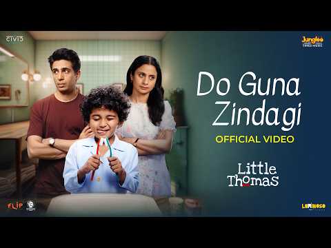 Do Guna Zindagi Lyrics – दो गुना ज़िन्दगी – Little Thomas thumbnail