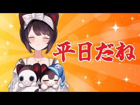 【朝雑談】もう連休終わってますよ【戌亥とこ/にじさんじ】