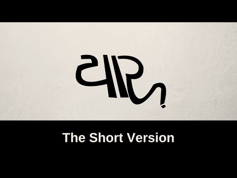 Yaar | Gujarati Film | Hitarth Sheth | Short Version | Inspirational | Annual Function Version