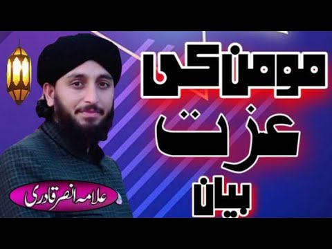 Momin Ki Izzat speech answer Qadri