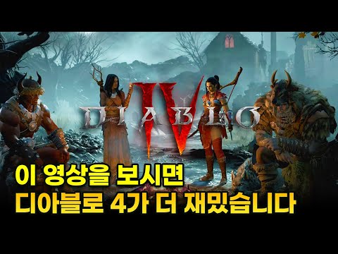 13분 만에 보는 디아블로 스토리 총정리!! 디아블로 4 하기 전 보면 더 재밌습니다.