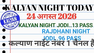 KALYAN NIGHT TODAY 24-08-2026  kalyan night today | kalyan night chart | kalyan night open today