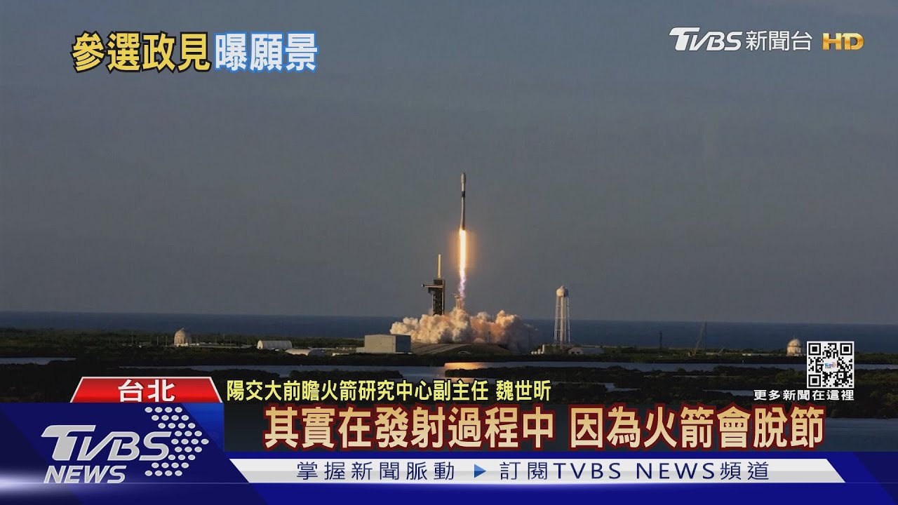 太空產業來了?!專家:火箭發射多在「東南」 綠委盼造屏東太空港