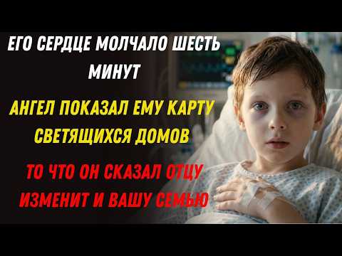 Сердце ребёнка молчало 6 минут — Ангел показал какие семьи будут спасены