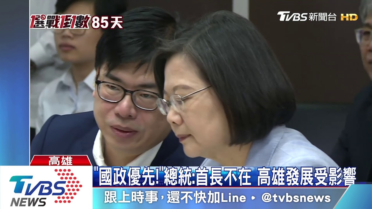 酸韓不顧市政？！　總統直搗高雄訪日月光