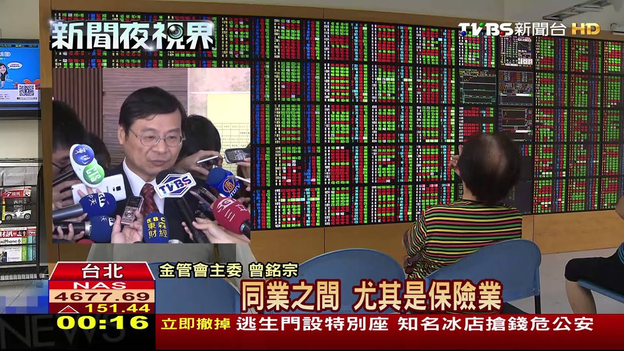全球股災/「誓師大會」救股市 金管會找300位董總喊話