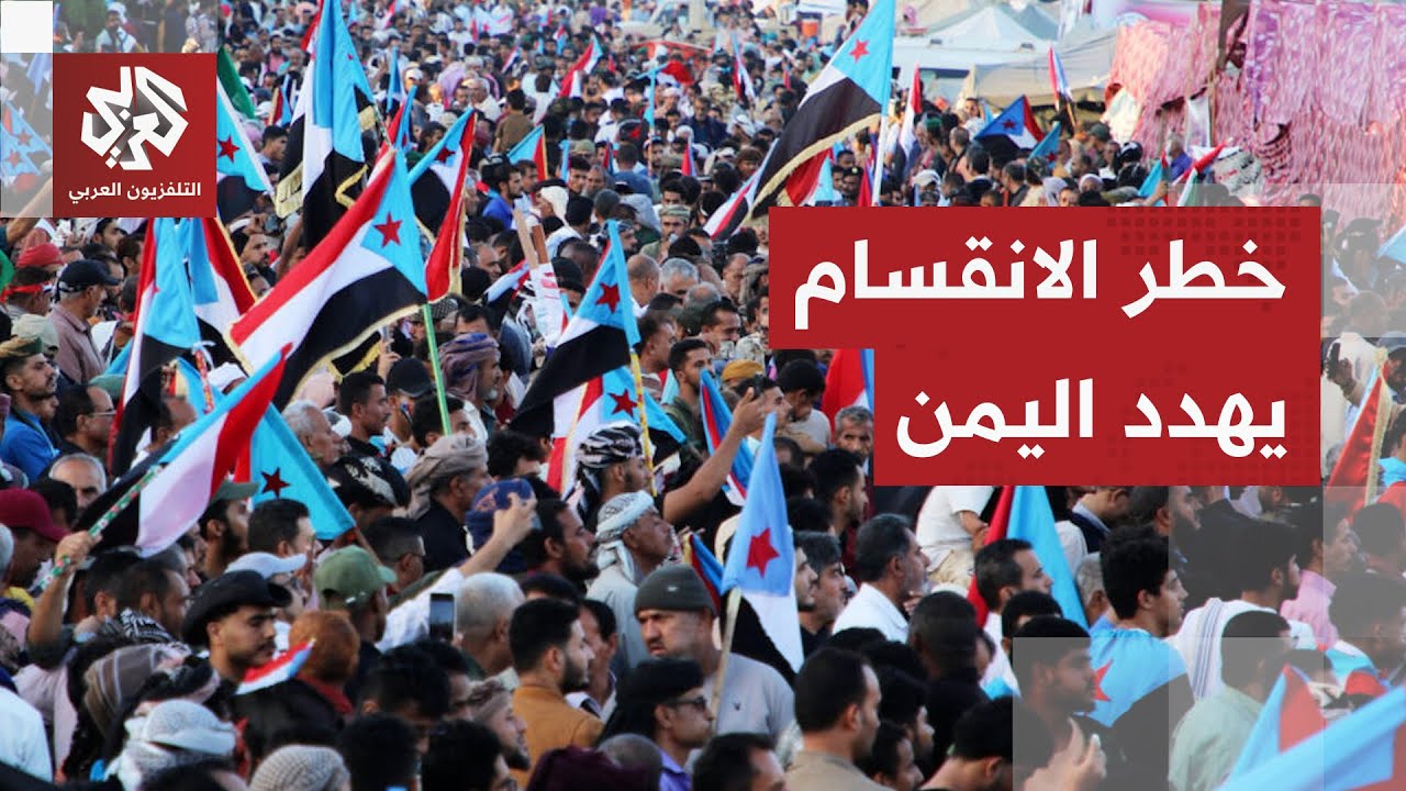 المجلس الانتقالي الجنوبي في اليمن يرفض دعوات تحالف دعم الشرعية إلى سحب قواته