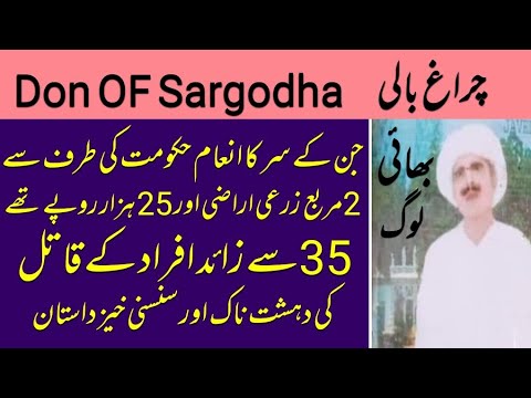 Sargodha Don Chiragh Bali Gangster OF Sargodha Underworld Don OF Sargodha Gang War Killer
