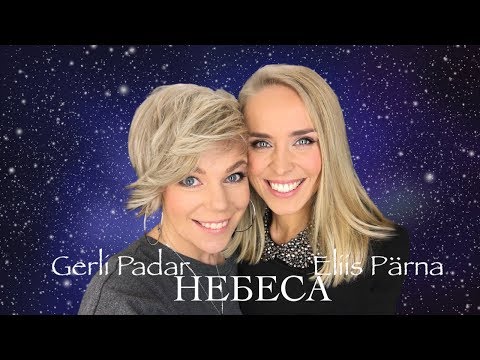 Gerli Padar & Eliis Pärna "НЕБЕСА" (SKY) - Eesti Laul 2018 / vene keeles