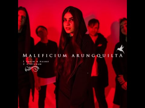 MALEFICIUM ARUNGQUILTA - Отпускаю (2020)