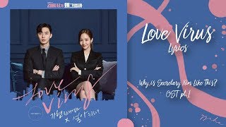 KIHYUN기현(MONSTA X) &amp;  Seol.A설아(WJSN) - Love Virus (Whats Wrong With Secretary Kim? OST pt.1) | yejin