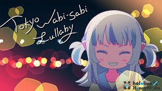"heya, it's been a while..." 😢 - 【Original animation MV】Tokyo Wabi-Sabi Lullaby／Gawr Gura（hololive × HoneyWorks）【#ホロハニ】