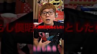 悔いのない人生を過ごしたヒカキン 🥶🥶 #ヒカキン #切り抜き