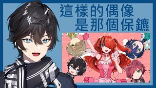 【エデン組】提到パタ大統領的Axia【アクシア・クローネ｜にじさんじ】