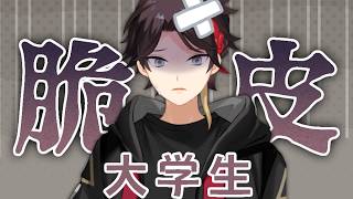 【彩虹社中文】朋友说这梗好老我说用这刚好【三枝明那/にじさんじ】