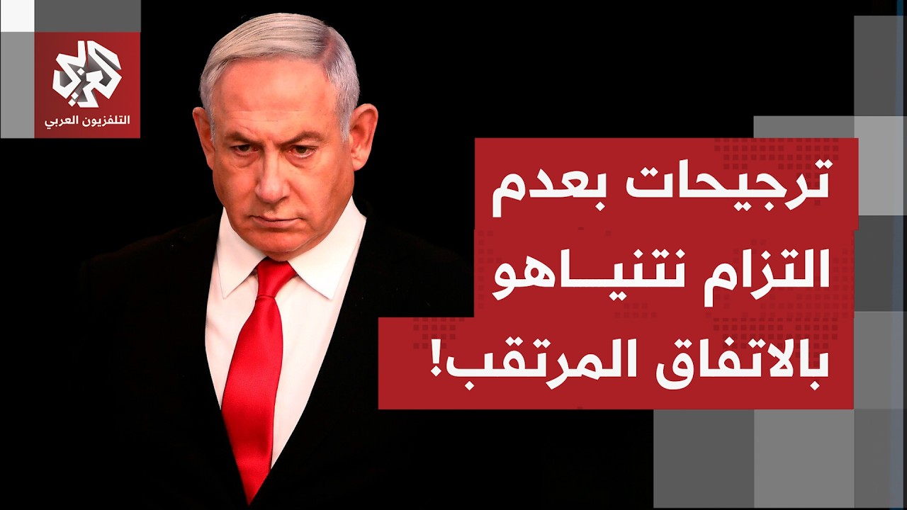 واشنطن لم تتعهد بانسحاب شامل للجيش الإسرائيلي من جنوب لبنان.. هل يتم الأمر بع?