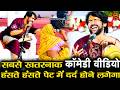 सबसे खतरनाक कॉमेडी वीडियो हंसते हंसत�