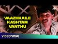 Vazhkaila Kashtam Vanthu Video Song | Vaathiyaar Veettu Pillai Movie Songs | SPB | Sathyaraj