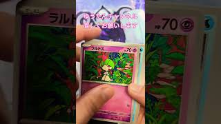【ポケカ メガシンフォニア 】1パック開封！！！#ポケカ1パック開封#ポケモンカード#メガシンフォニ