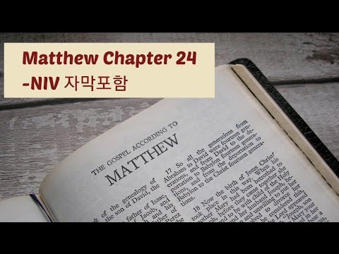 Matthew 24 NIV AUDIO BIBLE (with text)