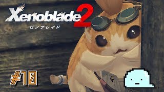 ひとりぼっちは嫌じゃ...トラと遭遇！#10【ゼノブレイド２】