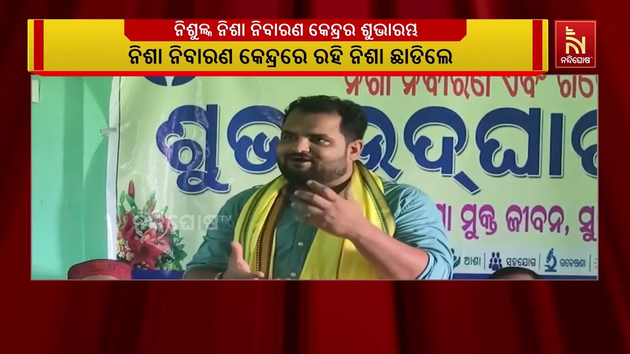 ଭଦ୍ରକ ଆନନ୍ଦପୁର ରାସ୍ତାର ମୁଣ୍ଡିମରା ଛକ ନିକଟରେ ଆଜି ଏକ ନି