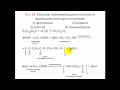 Тест 39. Полимеры. Реакции полимеризации и поликонденсации 
