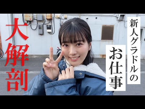 東雲うみの経歴wiki｜水ダウに出演やトレーナーなど意外な趣味や過去も！ | 翁のエンタメイト