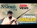 ONDU SHIKARIYA KATHE OFFICIAL TRAILER Pramod Shetty Sachin Shetty