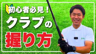 【初心者必見】大会優勝者のクラブの握り方【グラウンドゴルフ】【グランドゴルフ】