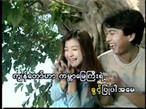 Htoo Eain Thin   A May Yae  Dote Kha Oae Lay   YouTube