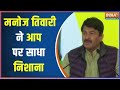 Manoj Tiwari Slams AAP On Sandeep Bhardwaj's Suicide, Calling It To Be A Murder | Aam Aadmi Party