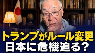 長谷川幸洋 - 東アジアは新たな戦場になるのか？日本に迫る大きな危機