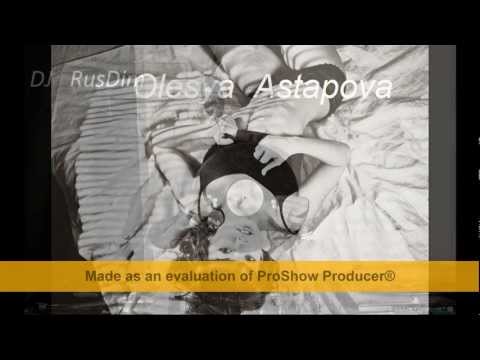 Олеся Астапова - Игра