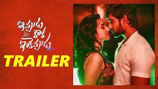 Ippudu Kaka Inkeppudu Trailer || Telugu Movie Latest Trailers 2021 || TFPC