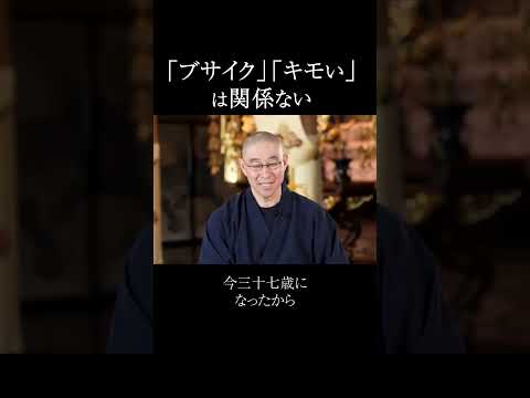 「ブサイク」「キモい」は関係ない