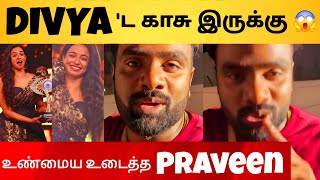 Download lagu Pravin 1st Shocking Reply To Divya 😱 காசு இருந்தா Title Winner 🏆  mp3