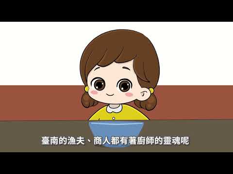 臺南美食尋味趣