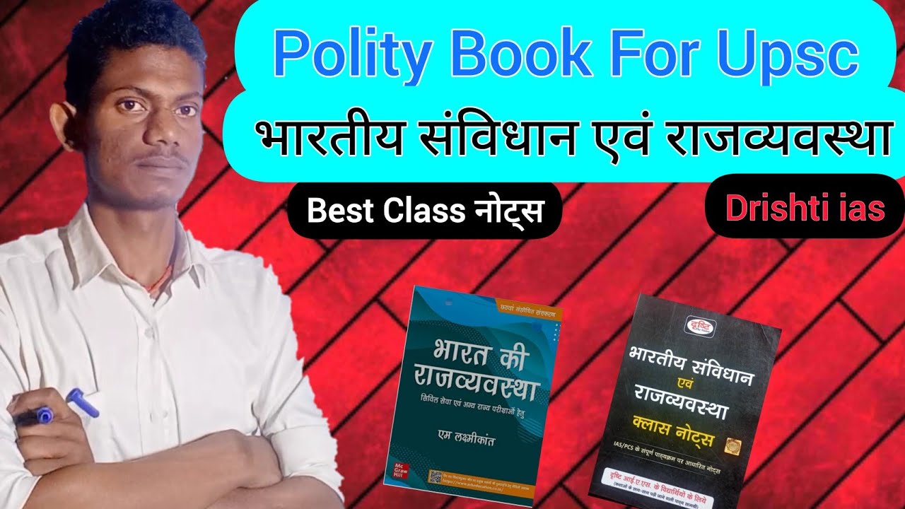 Indian polity notes in hindi|polity notes for upsc|polity book drishti ias|Indian polity book #upsc