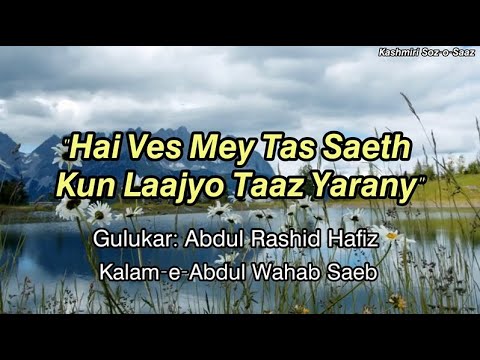"Hai Ves Mey Tas Saeth Kun Laajyo Taaz Yarany" || Gulukar: Abdul Rashid Hafiz || Kalam-e-Abdul wahab