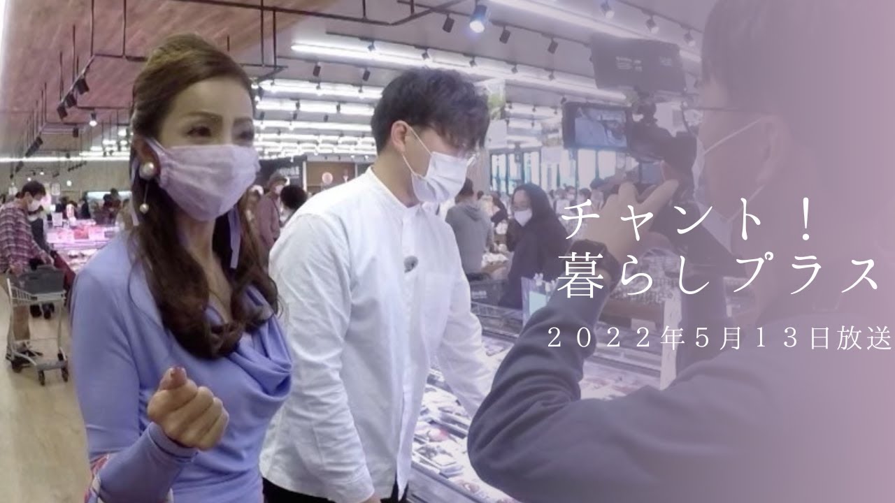 チャント22.5.13