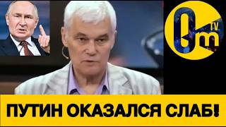 РОССИЯНЕ ПР0КЛИНАЮТ СВОЮ  ВЛАСТЬ!
